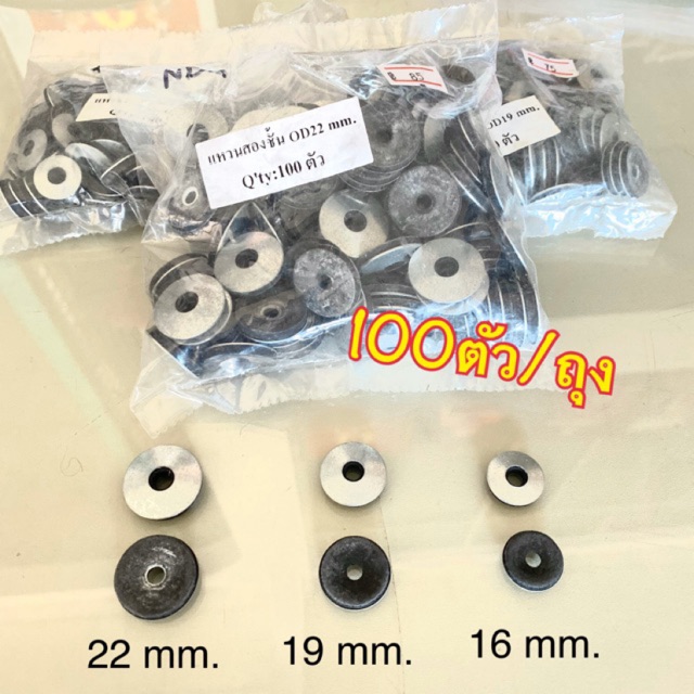 แหวนรอง สกรู แหวนสังกะสี แหวนยาง 2 ชั้น 100ตัว/ถุง