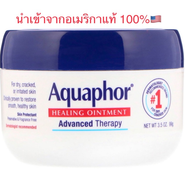 ☘️พร้อมส่ง☘️✔️ราคาถูก🔥Aquaphor Healing oilment ขนาด 3.5oz