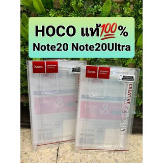 HOCOแท้💯% ใส S23Ultra S23+ S23 S21FE 5g/ S22/S22Plus/S22Ultra/ Note20Ultra Note20 TPU ใสนิ่ม