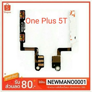 แพสวิตซ์ เพิ่ม- ลดเสียง One Plus 5T