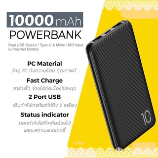 แบตสำรอง พาวเวอร์แบงค์ แบตเตอรี่สำรอง ความจุ10000มิลลิแอมป์ Powerbank Why PB-101E มีมาตรฐาน มอก.