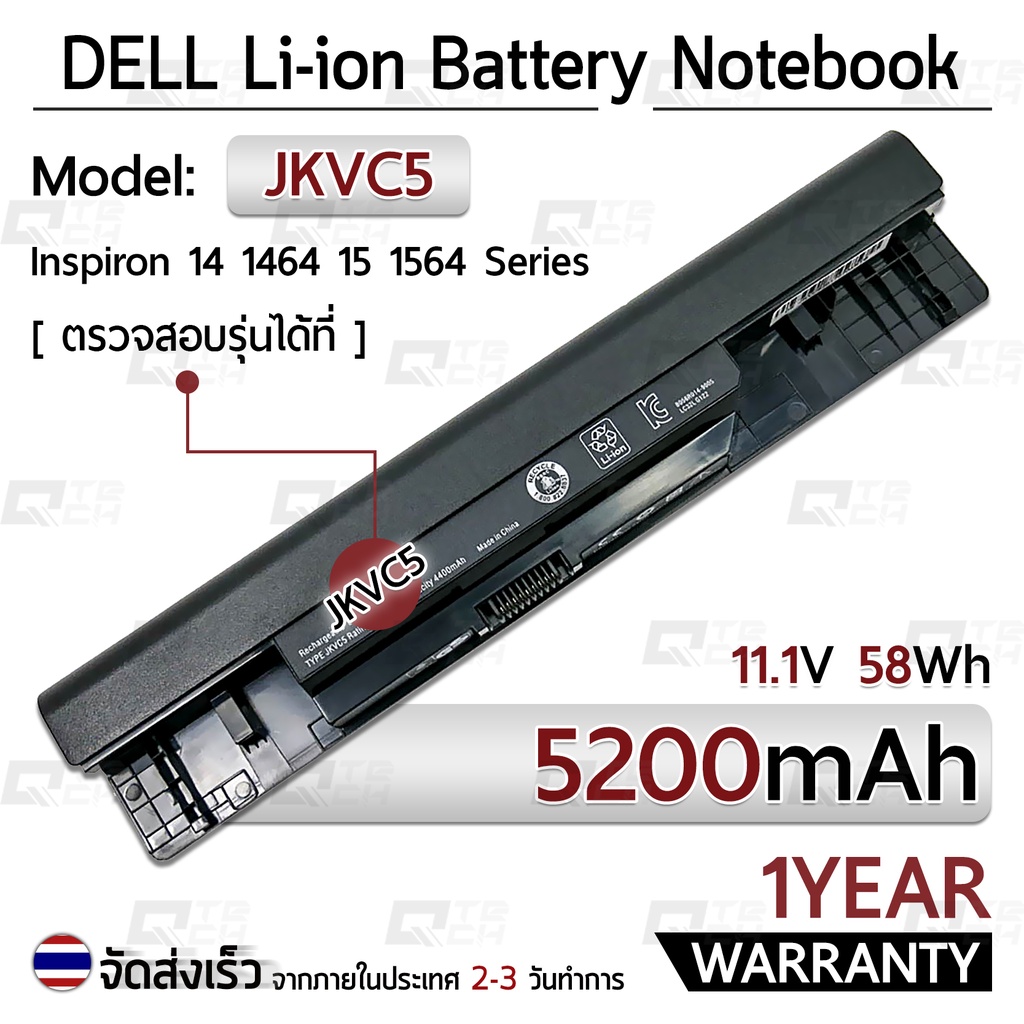 รับประกัน 1 ปี - แบตเตอรี่ โน้ตบุ๊ค แล็ปท็อป DELL JKVC5 5200mAh Battery 1764 1564 1464 P/N JKVC5 312