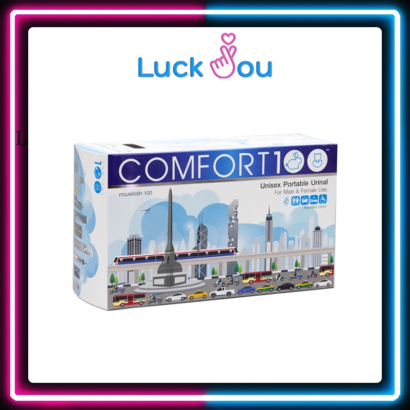 (คละสี) COMFORT100 กระบอกปัสสาวะ สำหรับผู้ชายและหญิง ราคา ถูกที่สุด ดีลบีเคเค แกลเลอรีภาพที่ 3