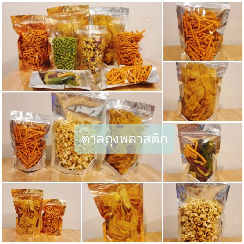 ถุงซิปก้นตั้ง ตราปู แบบหนาฟิล์ม 3 ชั้น ถุงซิปล็อคฟอยล์ตั้งได้หน้าใสหลังทึบ มีซิปก้นตั้ง แพ็ค 50 ใบ