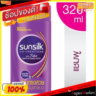 🔥สินค้าขายดี!! ซันซิล แชมพู สูตรผมตรงสวยสมบูรณ์แบบ 320มล. Sunsilk Perfect Straight Shampoo 320ml