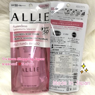 แท้💯% กันแดดญี่ปุ่น 15/25/60/90g. ALLIE Extra UV Gel SPF50 PA+++ by Kanebo Japan ของใหม่ ฉลากไทย ❤️