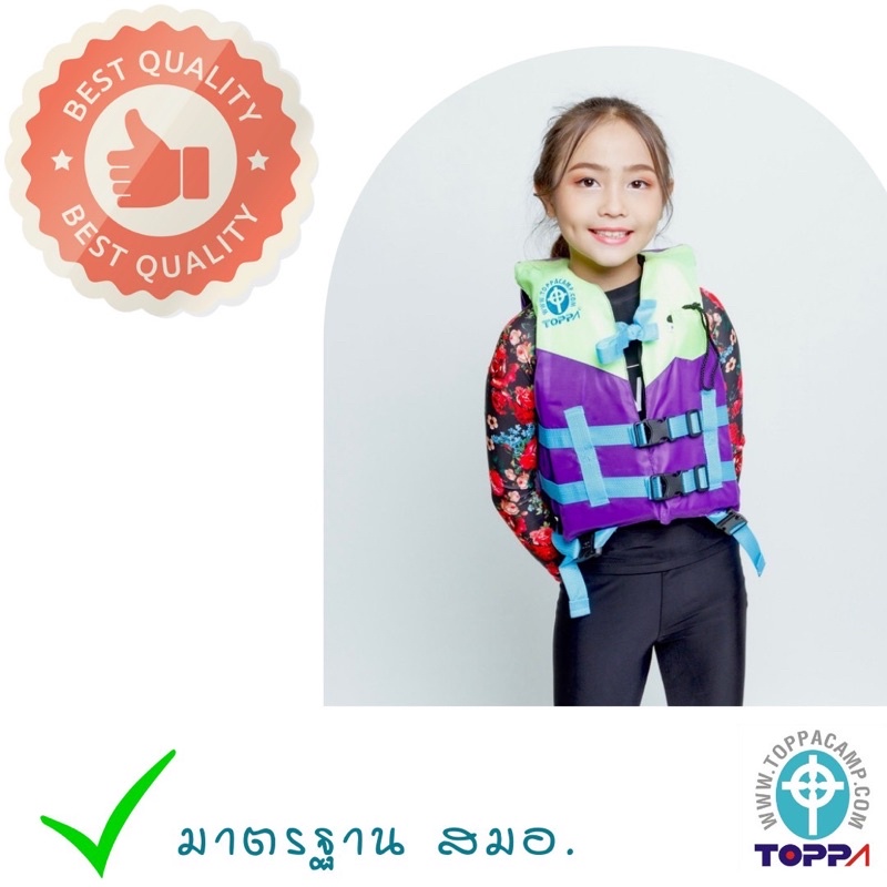 เสื้อชูชีพเด็ก 15-25กก. วัสดุพรีเมียม TOPPA รุ่นปลานีโม่ ชนิดเสื้อพยุงตัว มาตรฐานอุตสาหกรรม