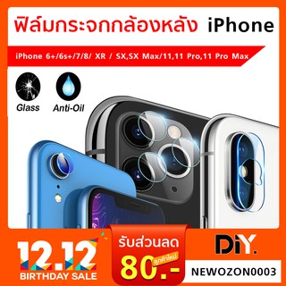 ฟิล์มกล้องหลัง iPhone 6+ / 6s+ / 7 / 8 / X / XS / XS MAX /XR  กันรอยกล้องหลัง (ตัดตั้งเองได้)