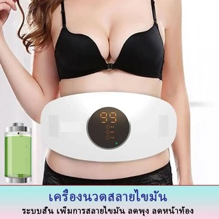 ⚡รุ่นใหม่⚡เครื่องนวดสลายไขมัน เข็มขัดลดหน้าท้อง เข็มขัดลดพุง 3D เข็มขัดไฟฟ้ากระชับสัดส่วน ระบบหมุน+ สั่นแรง