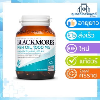 Exp 04/08/2025  Blackmores Fish Oil น้ำมันปลา 1000 mg.แบลคมอร์ส ฟิช ออยล์ 1000 (80 แคปซูล)