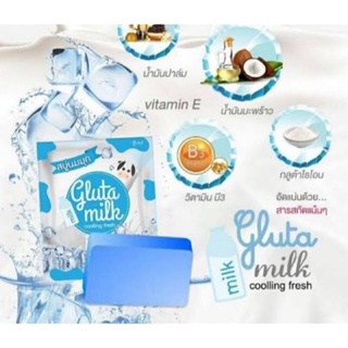 สบู่นมมุก Gluta milk coolling fresh สูตรเย็นฉ่ำ