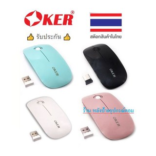 OKER เมาส์ Oker I-268 Wirelessไร้สาย ตัวเล็กพกพาสดวก 4สี