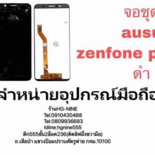 LCD Display หน้าจอ+ทัช จอ zenfone Max pro M1(เป็นหน้าจอนะค่ะ ไม่ใช่เครื่อง