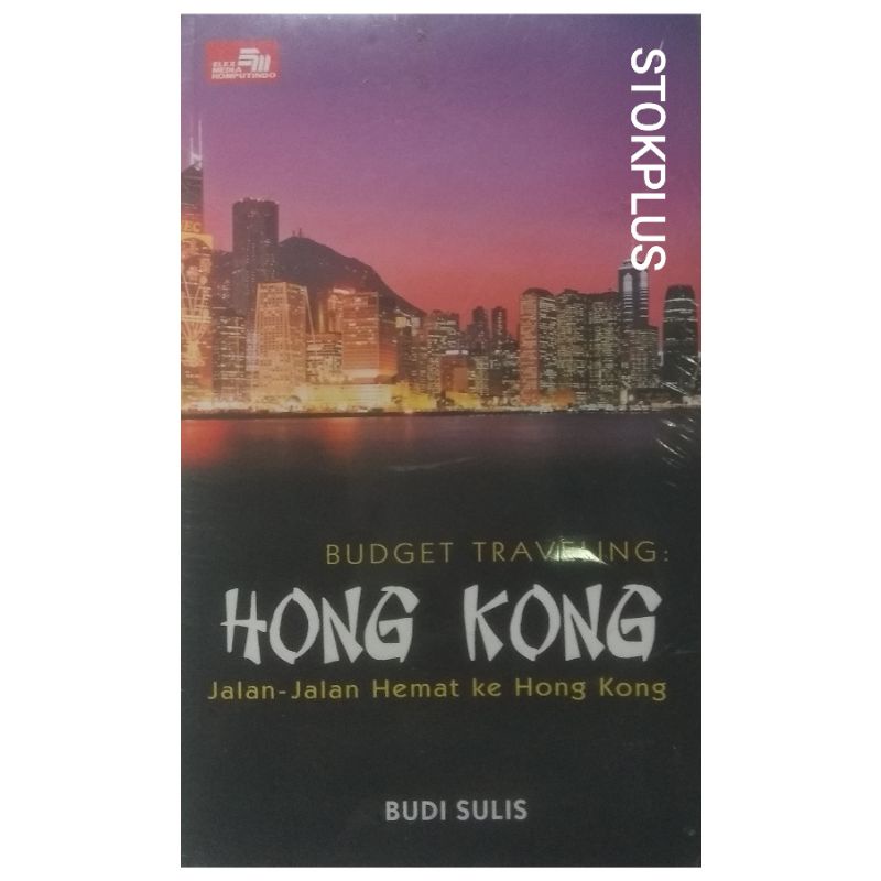 กระเป๋าเดินทาง: HONG KONG, ECOMICAL ROAD TO HONG KONG