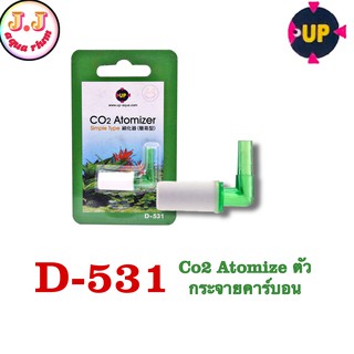 Co2 Atomize ตัวกระจายคาร์บอน D-531