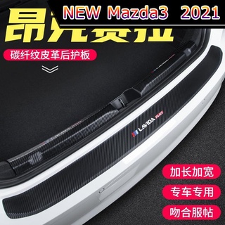 【 New Mazda3 2021 】ใช้ได้กับ Mazda Angksela trunk Guard แผ่นดัดแปลงด้านหลังประตู sill บาร์รถอุปกรณ์เสริม tailgate ไฟท้าย