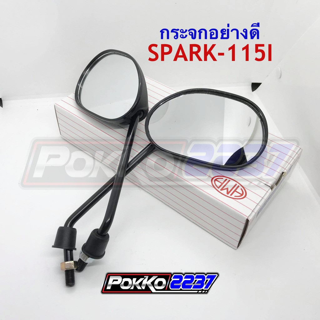 กระจก SPARK-115I อย่างดี #HMA