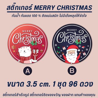 สติ๊กเกอร์ merry christmas สวัสดีปีใหม่ สติ๊กเกอร์ happy new year สติ๊กเกอร์ปีใหม่ (สติ๊กเกอร์ไดคัทกันน้ำเกรดพรีเมี่ยม)