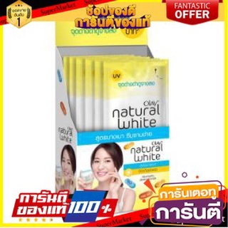 💃หอม💃 OLAY NATURAL WHITE LIGHT WHITENING ขนาด 7.5กรัม ยกกล่อง 6ซอง โอเลย์ เนเจอรัล ไวท์ ไลท์ ไวท์เทนนิ่ง ครีม CREAM 🧚