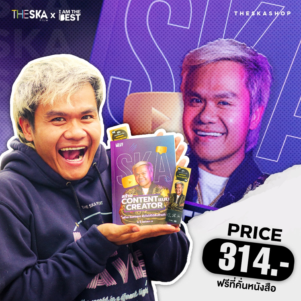 หนังสือ "สร้าง Content แบบ Creator"