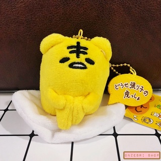 พวงกุญแจ Gudetama (Limited) ตรงตัวสูงประมาณ 10 ซม. (วัดไม่รวมโซ่) แบบพรางตัวเป็นเสือเหลือง มีลอกตรงชื่อบ้าง