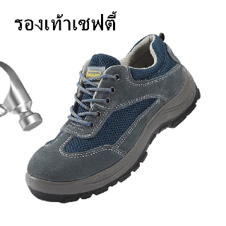 หนังสัตว์  รองเท้าเซฟตี้ safety shoes หัวเหล็ก พื้นเหล็ก