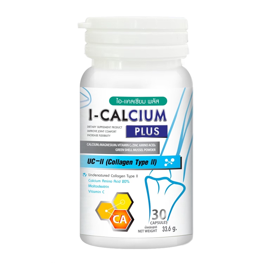 I-CALCIUM PLUS ผลิตภัณฑ์เสริมอาหาร ไอแคลเซียมพลัส ช่วยดูแลไขข้อ ปวดข้อและกระดูก