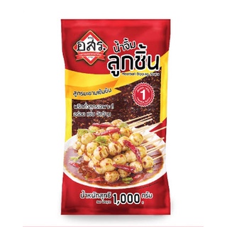 น้ำจิ้มลูกชิ้น สูตรมะขามเข้มข้น อสร. ขนาด 1000 กรัม อร่อยครบรส ไม่ต้องปรุงเพิ่ม