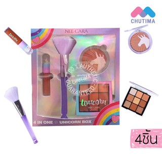 NEE CARA 4 IN 1 UNICORN BOX N661 เซตแต่งหน้า 4 ชิ้น  นีคาร่า ยูนิคอน บ๊อก