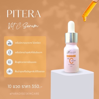 DETFEB30ลดเพิ่ม30%  พิเทร่า วิตซี เซรั่ม เซรั่มหน้าใส ขนาด 12 ml.