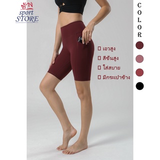 【ช้าง STORE】🧘‍♀️ Yoga Shorts（increase）กางเกงขาสั้นกีฬา  ผู้หญิง  กางเกงโยคะเอวสูง  มีกระเป๋า  ใส่กระชับ  แห้งไว  สีสวย