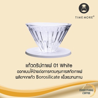 TIMEMORE Crystal Eye Dripper PC Holder แก้วดริปกาแฟ