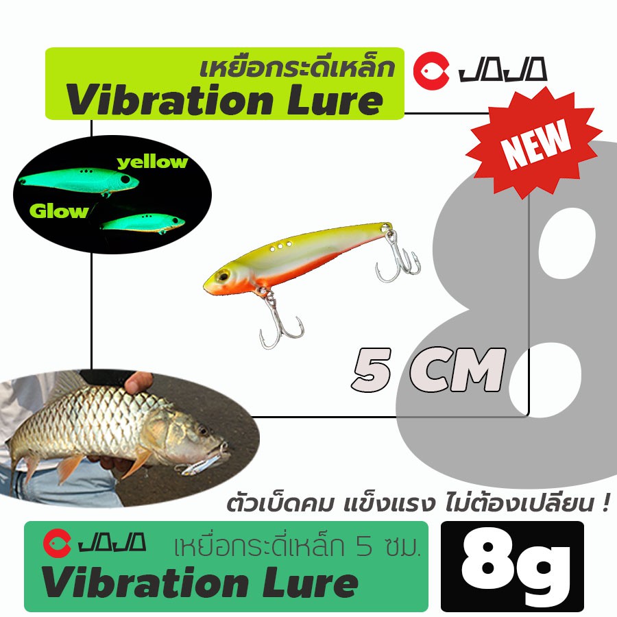 เหยื่อปลอม กระดี่ กระดี่เหล็ก 8 กรัม 5 ซ.ม. งานกระสูบ ตัวเบ็ด ST-41 แข็งแรง กระดี่ โจโจ้ jojo thaila