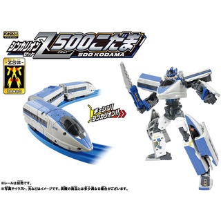 Takara Tomy Plarail Bullet Train Transforming Robot Shinkalion Z 500 Kodama