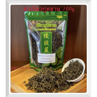 ชาเจียวกู่หลานของจีนเสฉวน 绞股蓝茶 Jiaogulan Tea