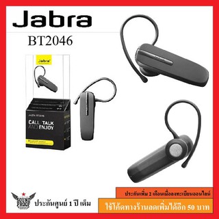 หูฟังบลูทูธ Jabra TALK 5 (BT2046) หูฟังบลูทูธที่ใช้งานง่ายเหมาะสำหรับผู้ที่เพิ่งเริ่มใช้งานเป็นครั้งแรก