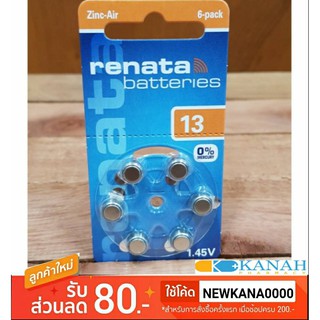 ถ่านกระดุม ใส่เครื่องช่วยฟัง Renata เบอร์ 13 Made in Germany