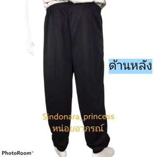 กางเกงวอร์มขาปล่อย กางเกงวอร์มขารัด ราคาถูก ตรามังกร