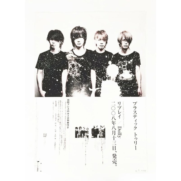 พลาสติก ต้นไม้ : リレイ/ DOLLY [ โปสเตอร์ ] FEB22 Enfant!! ️-( % official & authentic Japan edition Nin