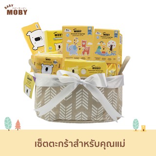 ราคา[Baby Moby] เซ็ทตะกร้าน้ำนม สำหรับคุณแม่ ของขวัญแรกเกิด ของขวัญเยี่ยมคลอด