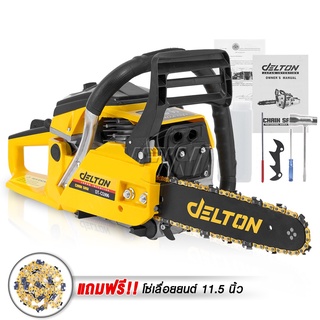 DELTON เลื่อยยนต์ เลื่อยโซ่ยนต์ บาร์ 11.5 นิ้ว พร้อมอุปกรณ์ รุ่น DT-CS996 CHAINSAW แถมฟรี โซ่เลื่อยยนต์ 1 เส้น