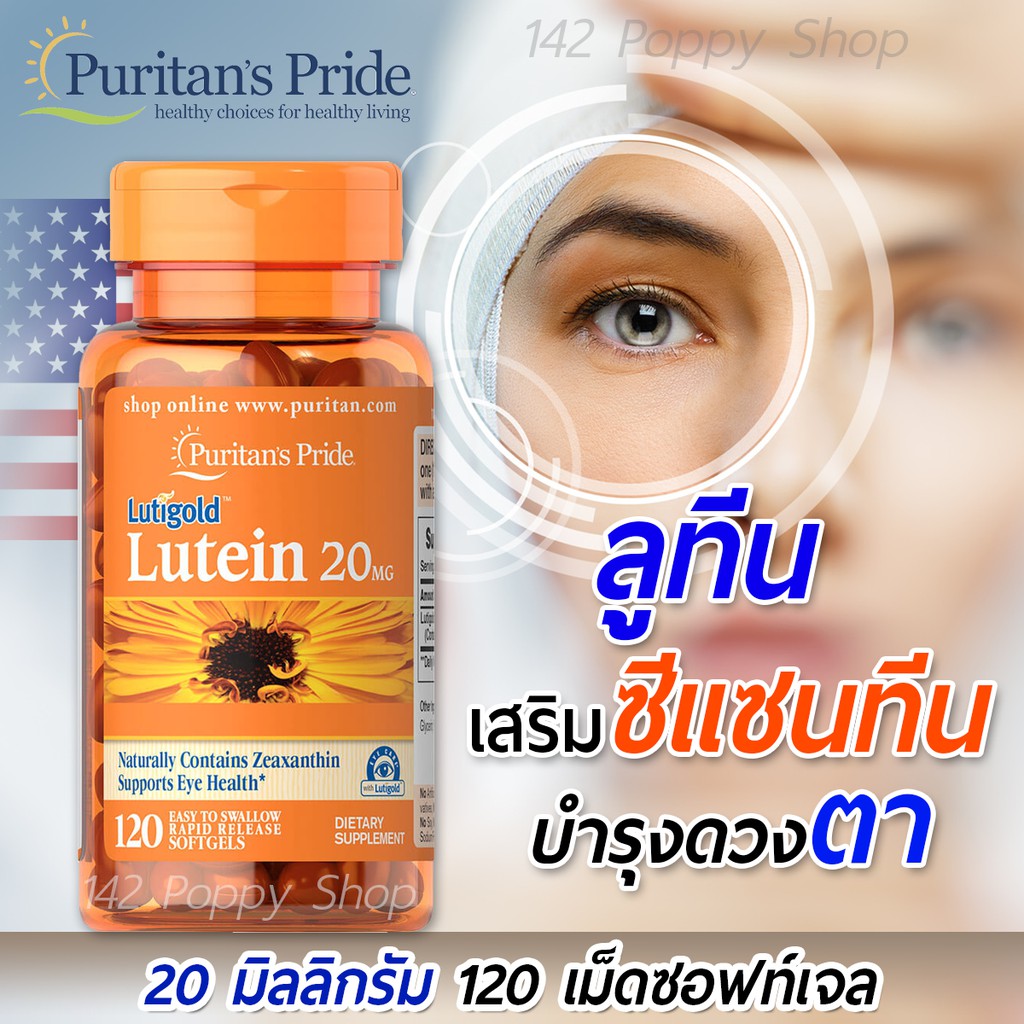 Puritan’s Pride Lutigold Lutein 20 mg with Zeaxanthin 120 Softgels