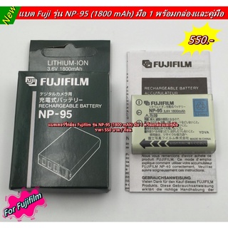 แบตเตอรี่ FujiFilm รุ่น NP-95 มือ 1 พร้อมกล่อง ราคาถูก