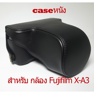 CASE หนัง สำหรับกล้อง FUJI X-A3 สีดำ