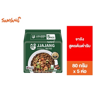 Samyang Jjajang Ramen ซัมยัง จาจัง ราเมง กึ่งสำเร็จรูปแบบแห้งสไตล์เกาหลี สูตรต้นตำรับ 80 กรัม แพ็ค 5 ห่อ