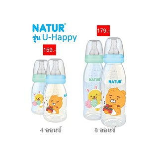 KAKAO FRIENDS ขวด UHappy PP 4oz/8oz เเพ็ก 2ชิ้น