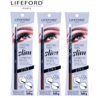 แท้!! Lifeford Slim Eyebrown Pencil ไลฟ์ฟอร์ด ดินสอเขียนคิ้ว สลิม อายโบรว์ เพลซิล ลอตผลิตใหม่