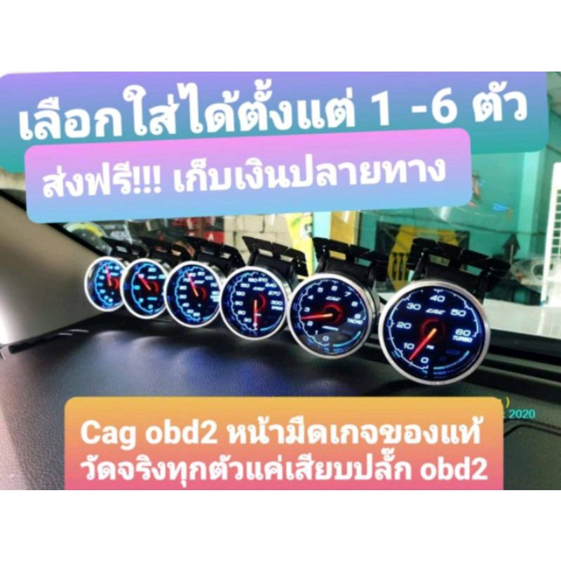 Cag obd2 ชุดเกจกลมCAG SST หน้ามืด + รีโมทCAG + ปลั๊กOBD2  เกจระบบobd2 รุ่นใหม่ แบบเสียบปลั๊ก อุปกรณ์