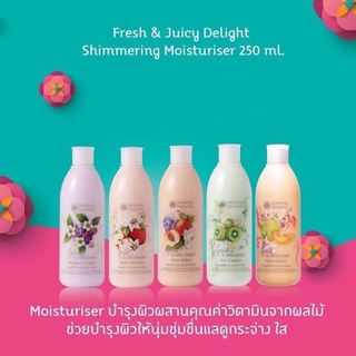 Oriental Princess Fresh &amp; Juicy Delight Moisturiserบำรุงผิวที่ผสานคุณค่าวิตามินนุ่มชุ่มชื่นแลดูกระจ่างใส พร้อมShimmering