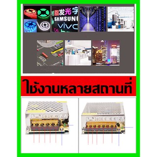 สวิทชิ่ง หม้อแปลงไฟฟ้า Switching Power Supply เพาวเวอร์ ซัพพลาย DC12V 20A/250W  30A/360W